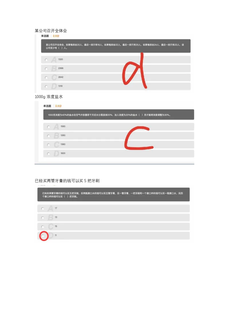 真题一套整理_2025春招题库汇总_十大行测题库_2023年十大热门题库更新中_03、赛码汇总_5-2021年赛码真题_01、2022赛码测评系统pdf版本