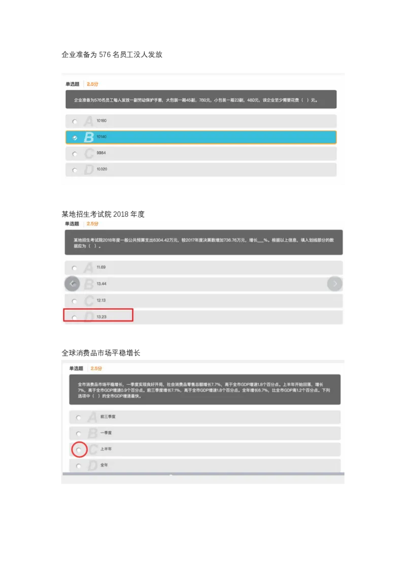真题一套整理_2025春招题库汇总_十大行测题库_2023年十大热门题库更新中_03、赛码汇总_5-2021年赛码真题_01、2022赛码测评系统pdf版本