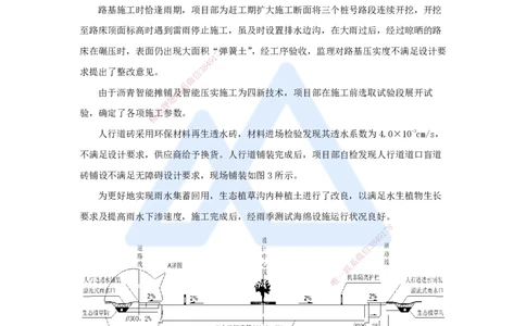 01.2025胡宗强-精炼强训课-案例题-（1）案例题1_2026年一级建造师_2026年一建市政_2025年一建市政SVIP_04-冲刺串讲✿考点强化✿小灶集训_10-市政《案例精粹强训》胡宗强HX_讲义