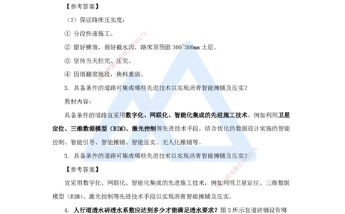 01.2025胡宗强-精炼强训课-案例题-（1）案例题1_2026年一级建造师_2026年一建市政_2025年一建市政SVIP_04-冲刺串讲✿考点强化✿小灶集训_10-市政《案例精粹强训》胡宗强HX_讲义