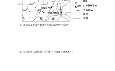 2018年高考地理试卷（新课标Ⅲ）（空白卷）_地理历年高考真题_新&middot;PDF版2008-2025&middot;高考地理真题_地理（按年份分类）2008-2025_2018&middot;地理高考真题