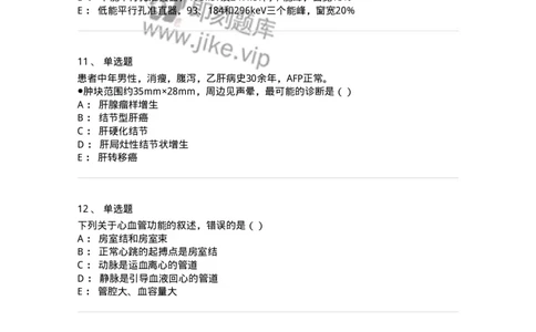 0-军队文职人员招聘《医学影像技术》模拟预测14-325662_军队文职(1)_01.军队文职真题-专业课_（全）版本一（历年真题+章节练习+模拟题）_医学影像技术(军队文职)_预测模拟_纯题目