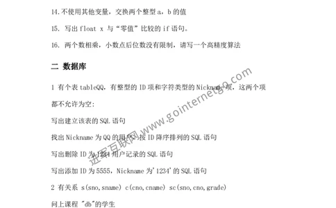 腾讯校园招聘笔试题技术类(10)_2025春招题库汇总_十大行测题库_2023年十大热门题库更新中_03、赛码汇总_2024腾讯7月更新_2017及以前