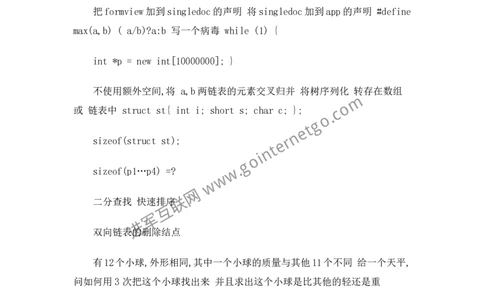 腾讯校园招聘笔试题技术类(10)_2025春招题库汇总_十大行测题库_2023年十大热门题库更新中_03、赛码汇总_2024腾讯7月更新_2017及以前