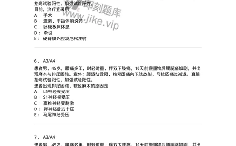 20328-第二十八单元腰腿痛和颈肩痛-174704_军队文职(1)_01.军队文职真题-专业课_（全）版本一（历年真题+章节练习+模拟题）_临床医学(军队文职)_预测模拟_纯题目