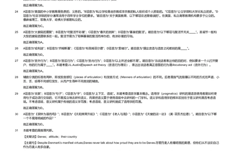 2019年军队文职统一考试《专业科目》外国语言文学类&mdash;英语试题（解析）_军队文职(1)_01.军队文职真题-专业课_版本二_英语（2套2018、2019）