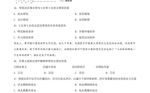 2018年高考地理试卷（海南）（空白卷）_地理历年高考真题_新&middot;PDF版2008-2025&middot;高考地理真题_地理（按年份分类）2008-2025_2018&middot;地理高考真题