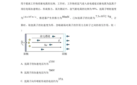 模型45静电场+实际模型（解析版）_2025高中物理模型方法技巧高三复习专题练习讲义_高考物理模型最新模拟题专项训练