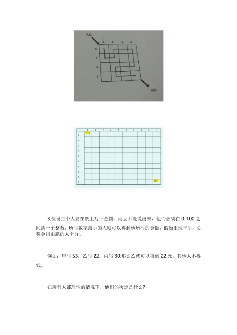 腾讯游戏2015年校招策划笔试题目_2025春招题库汇总_十大行测题库_2023年十大热门题库更新中_03、赛码汇总_2024腾讯7月更新_2017及以前