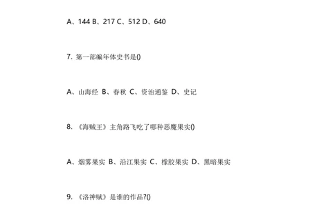 腾讯游戏2015年校招策划笔试题目_2025春招题库汇总_十大行测题库_2023年十大热门题库更新中_03、赛码汇总_2024腾讯7月更新_2017及以前
