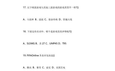 腾讯游戏2015年校招策划笔试题目_2025春招题库汇总_十大行测题库_2023年十大热门题库更新中_03、赛码汇总_2024腾讯7月更新_2017及以前