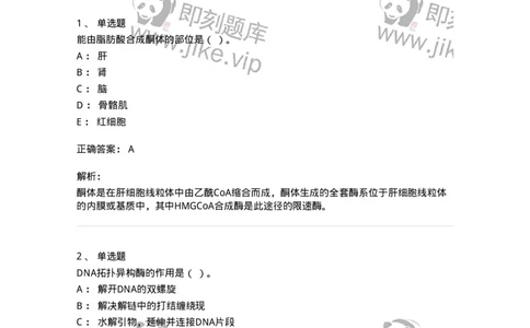 1801-2025年军队文职人员招聘考试《农学》模拟预测3-137537_军队文职(1)_01.军队文职真题-专业课_（全）版本一（历年真题+章节练习+模拟题）_农学(军队文职)_预测模拟_题目+解析