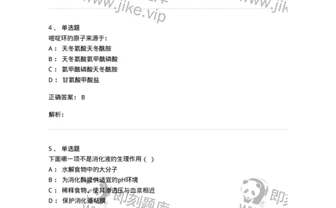 1801-2025年军队文职人员招聘考试《农学》模拟预测3-137537_军队文职(1)_01.军队文职真题-专业课_（全）版本一（历年真题+章节练习+模拟题）_农学(军队文职)_预测模拟_题目+解析