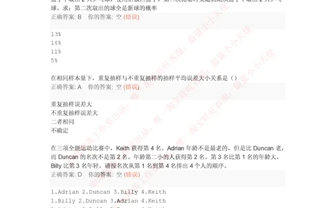 腾讯2016研发工程师笔试题2（附答案）_2025春招题库汇总_十大行测题库_2023年十大热门题库更新中_03、赛码汇总_2024腾讯7月更新_2017及以前