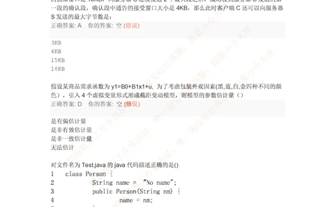 腾讯2016研发工程师笔试题2（附答案）_2025春招题库汇总_十大行测题库_2023年十大热门题库更新中_03、赛码汇总_2024腾讯7月更新_2017及以前