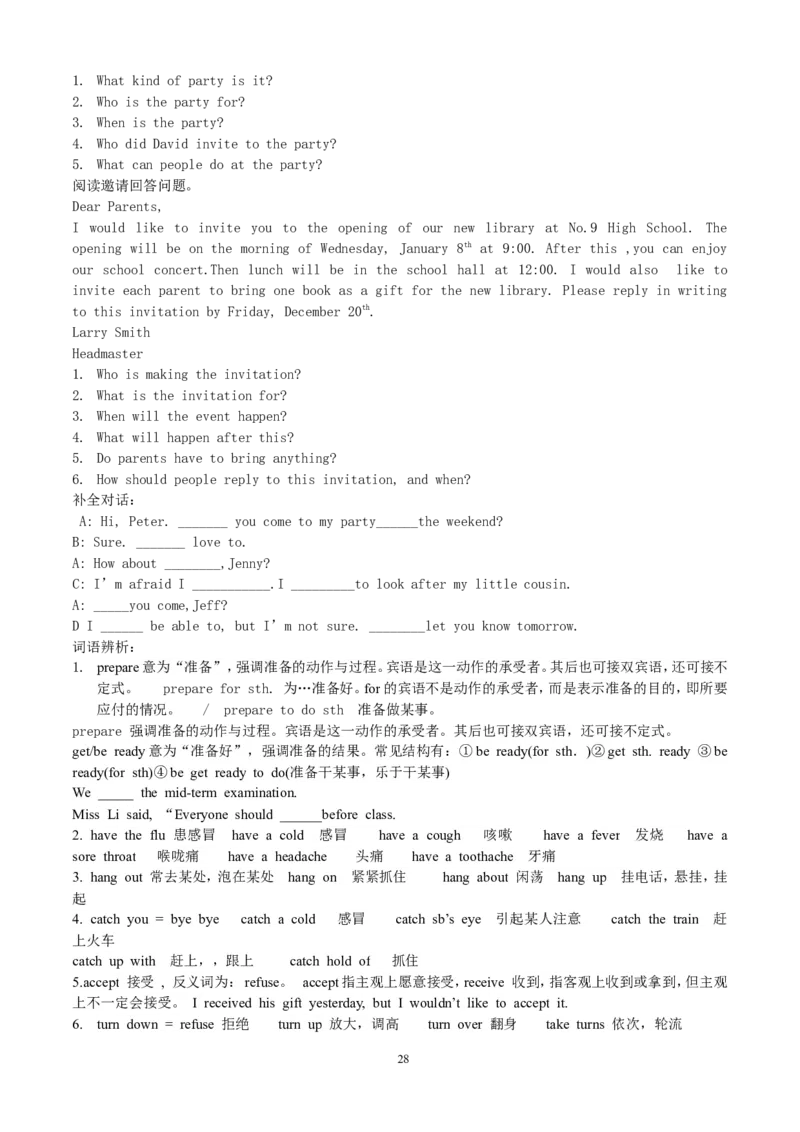 16.新版八年级新版英语上精解与精练_初中英语新版_最新人教版英语八年级上册_老版（含有参考价值）_06复习+知识梳理+工作计划总结人教版初中英语八上（多版本）易提分旗舰店