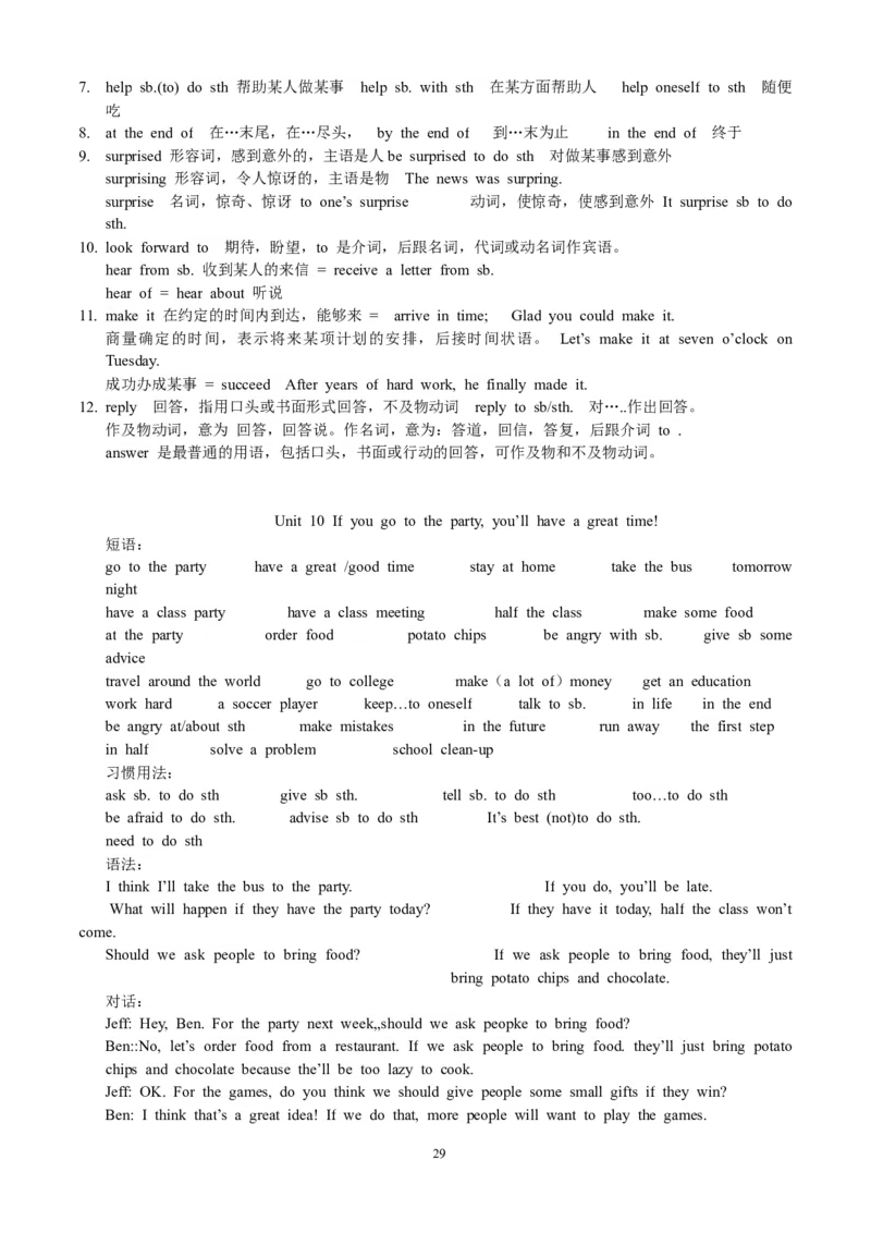 16.新版八年级新版英语上精解与精练_初中英语新版_最新人教版英语八年级上册_老版（含有参考价值）_06复习+知识梳理+工作计划总结人教版初中英语八上（多版本）易提分旗舰店