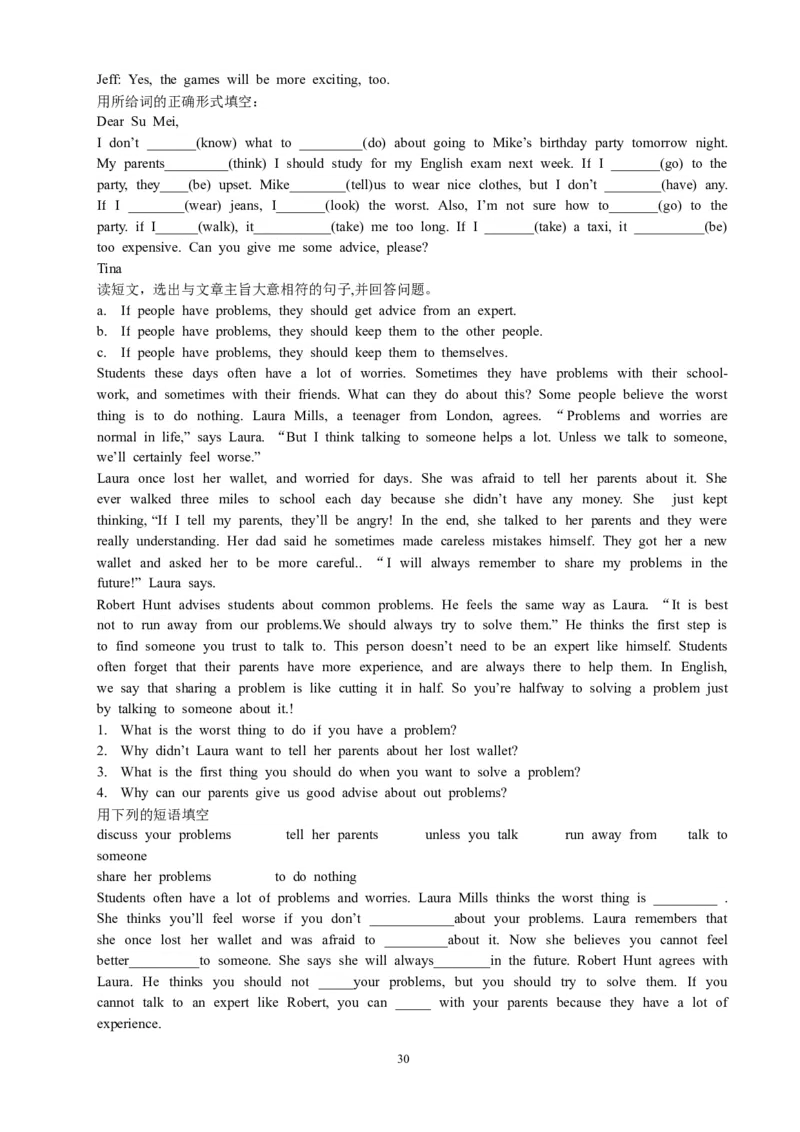 16.新版八年级新版英语上精解与精练_初中英语新版_最新人教版英语八年级上册_老版（含有参考价值）_06复习+知识梳理+工作计划总结人教版初中英语八上（多版本）易提分旗舰店