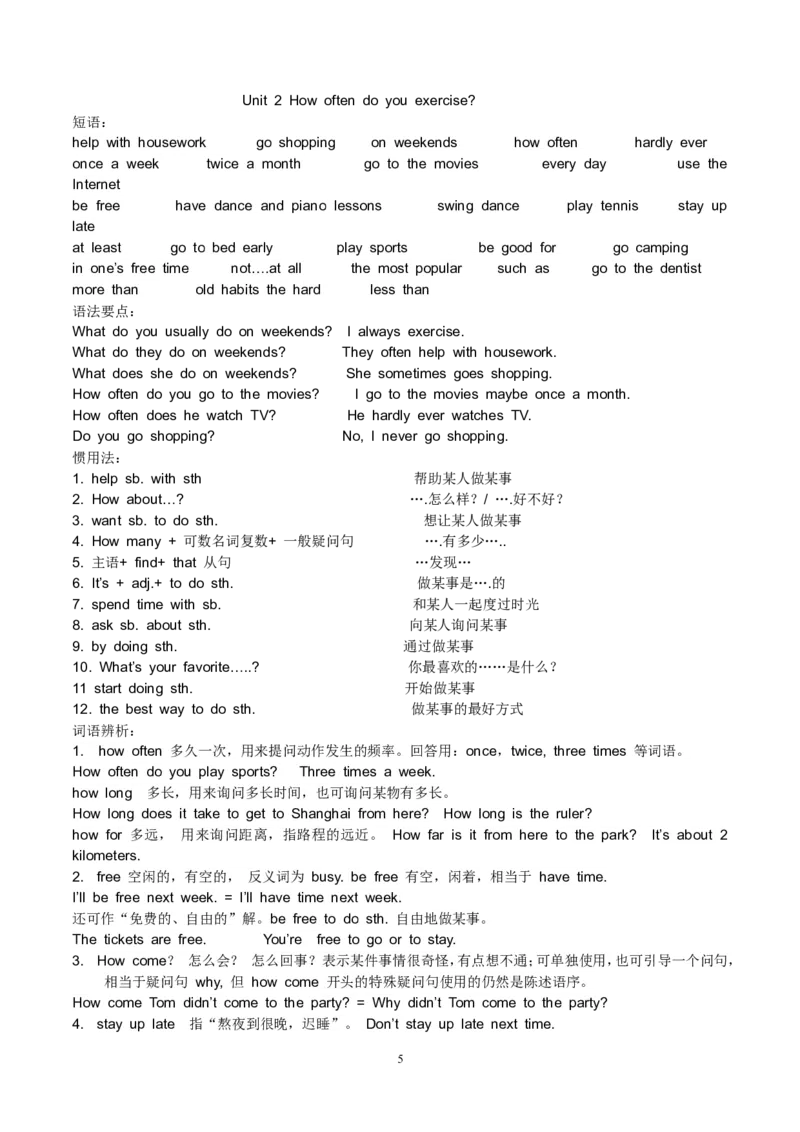 16.新版八年级新版英语上精解与精练_初中英语新版_最新人教版英语八年级上册_老版（含有参考价值）_06复习+知识梳理+工作计划总结人教版初中英语八上（多版本）易提分旗舰店