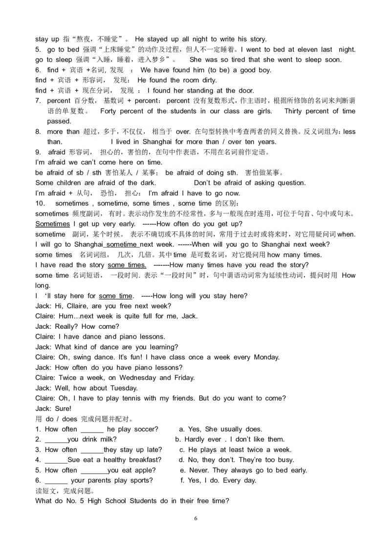 16.新版八年级新版英语上精解与精练_初中英语新版_最新人教版英语八年级上册_老版（含有参考价值）_06复习+知识梳理+工作计划总结人教版初中英语八上（多版本）易提分旗舰店
