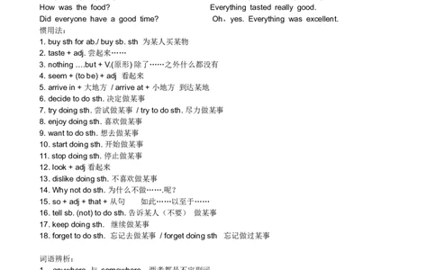 16.新版八年级新版英语上精解与精练_初中英语新版_最新人教版英语八年级上册_老版（含有参考价值）_06复习+知识梳理+工作计划总结人教版初中英语八上（多版本）易提分旗舰店