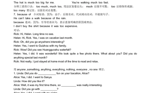 16.新版八年级新版英语上精解与精练_初中英语新版_最新人教版英语八年级上册_老版（含有参考价值）_06复习+知识梳理+工作计划总结人教版初中英语八上（多版本）易提分旗舰店