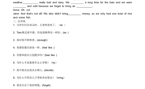 16.新版八年级新版英语上精解与精练_初中英语新版_最新人教版英语八年级上册_老版（含有参考价值）_06复习+知识梳理+工作计划总结人教版初中英语八上（多版本）易提分旗舰店