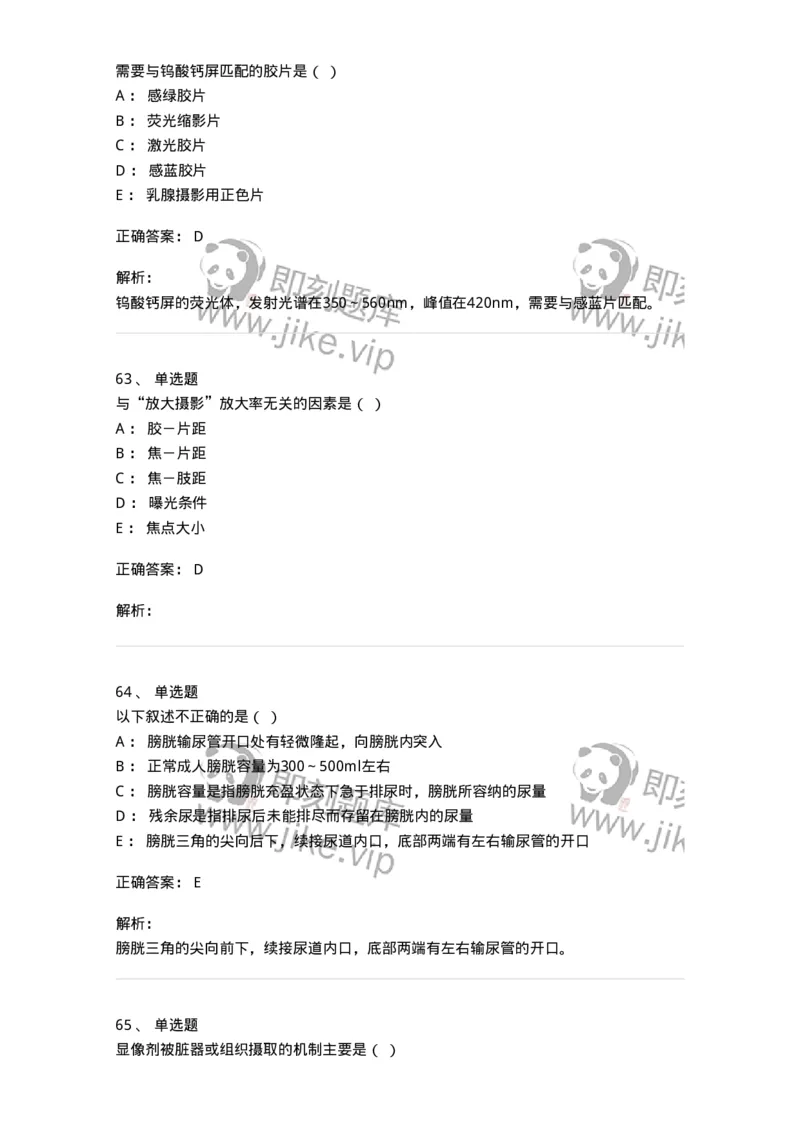 0-2019年军队文职人员招聘考试《医学影像技术》真题-325655_军队文职(1)_01.军队文职真题-专业课_（全）版本一（历年真题+章节练习+模拟题）_医学影像技术(军队文职)_历年真题_题目+解析