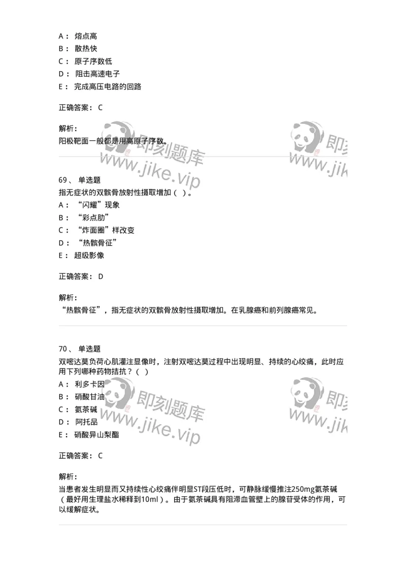 0-2019年军队文职人员招聘考试《医学影像技术》真题-325655_军队文职(1)_01.军队文职真题-专业课_（全）版本一（历年真题+章节练习+模拟题）_医学影像技术(军队文职)_历年真题_题目+解析