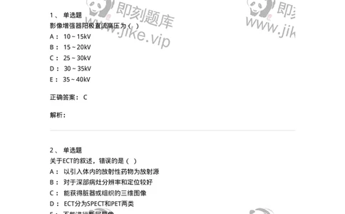 0-2019年军队文职人员招聘考试《医学影像技术》真题-325655_军队文职(1)_01.军队文职真题-专业课_（全）版本一（历年真题+章节练习+模拟题）_医学影像技术(军队文职)_历年真题_题目+解析