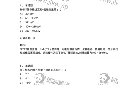 0-2019年军队文职人员招聘考试《医学影像技术》真题-325655_军队文职(1)_01.军队文职真题-专业课_（全）版本一（历年真题+章节练习+模拟题）_医学影像技术(军队文职)_历年真题_题目+解析