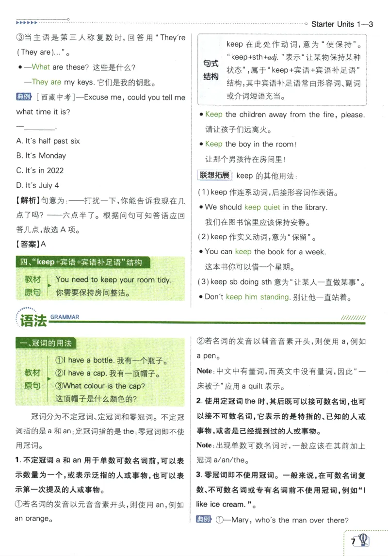 2026版《初中必刷题》英语RJ7上狂K重点_A007初中必刷合集2_A039初中必刷题合集_7上_2026版《初中必刷题》英语RJ7上