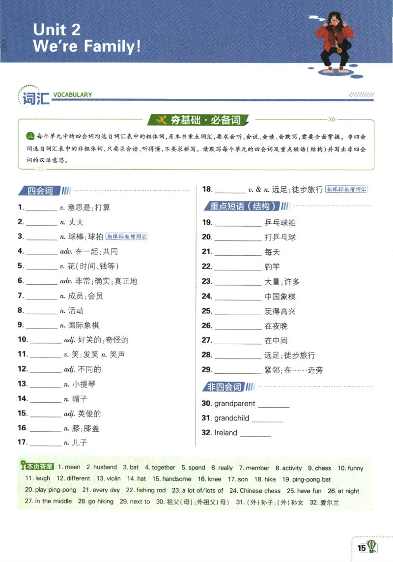 2026版《初中必刷题》英语RJ7上狂K重点_A007初中必刷合集2_A039初中必刷题合集_7上_2026版《初中必刷题》英语RJ7上