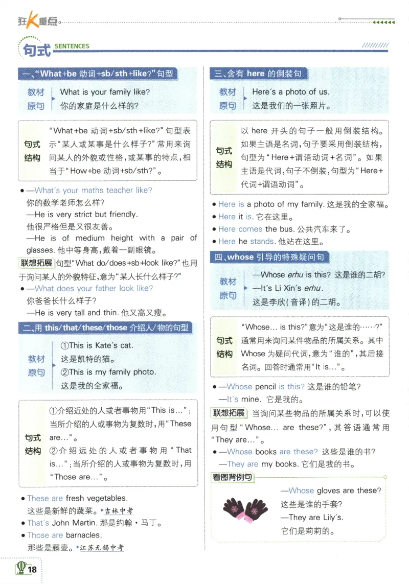 2026版《初中必刷题》英语RJ7上狂K重点_A007初中必刷合集2_A039初中必刷题合集_7上_2026版《初中必刷题》英语RJ7上