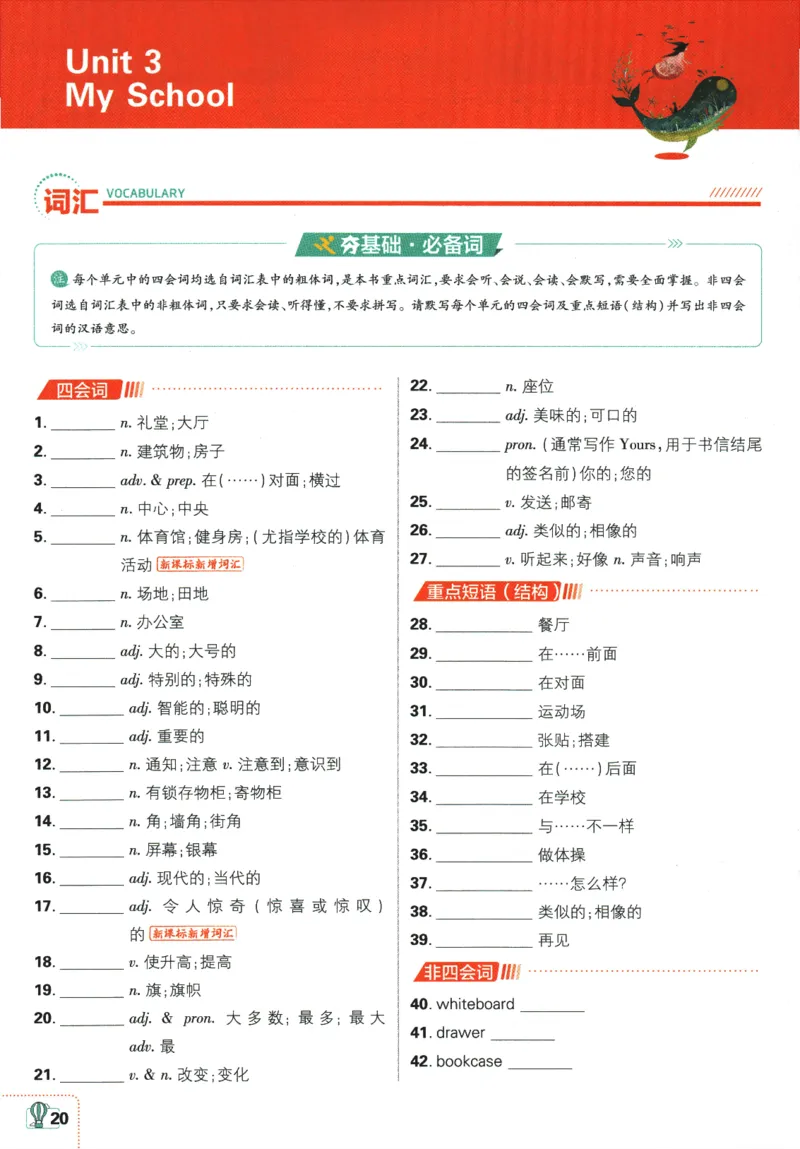 2026版《初中必刷题》英语RJ7上狂K重点_A007初中必刷合集2_A039初中必刷题合集_7上_2026版《初中必刷题》英语RJ7上