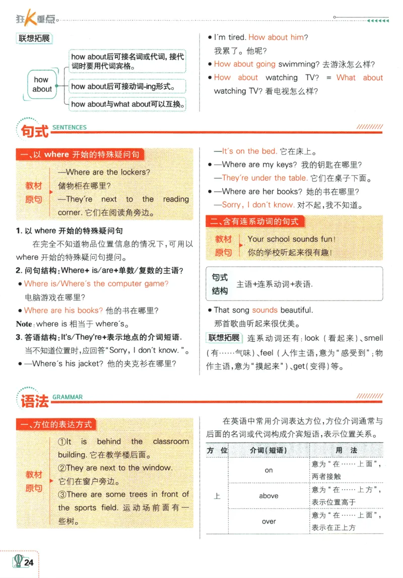 2026版《初中必刷题》英语RJ7上狂K重点_A007初中必刷合集2_A039初中必刷题合集_7上_2026版《初中必刷题》英语RJ7上