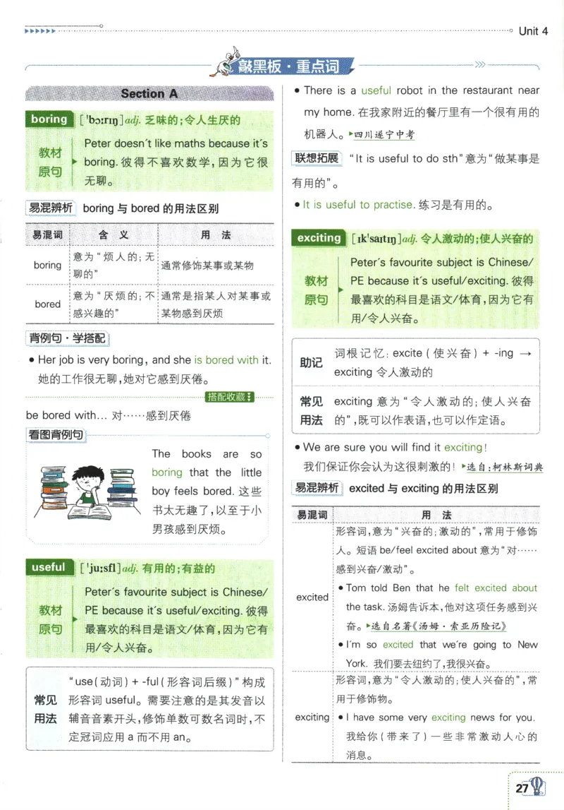 2026版《初中必刷题》英语RJ7上狂K重点_A007初中必刷合集2_A039初中必刷题合集_7上_2026版《初中必刷题》英语RJ7上