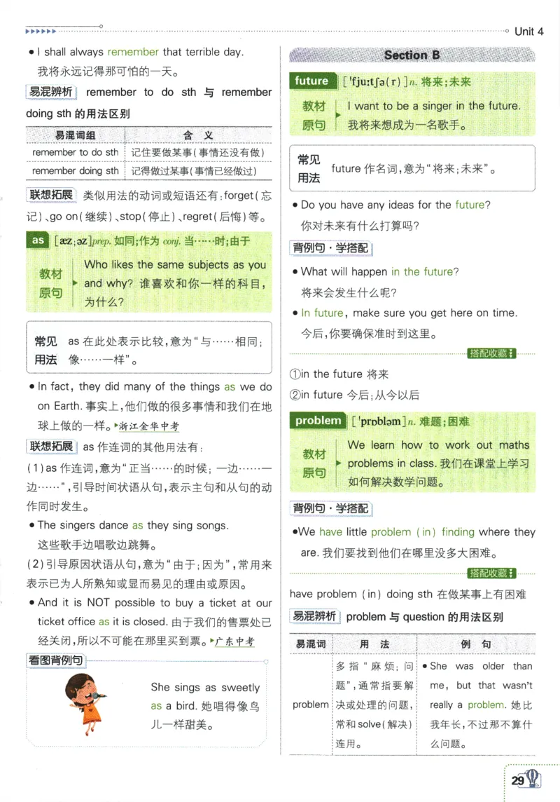 2026版《初中必刷题》英语RJ7上狂K重点_A007初中必刷合集2_A039初中必刷题合集_7上_2026版《初中必刷题》英语RJ7上