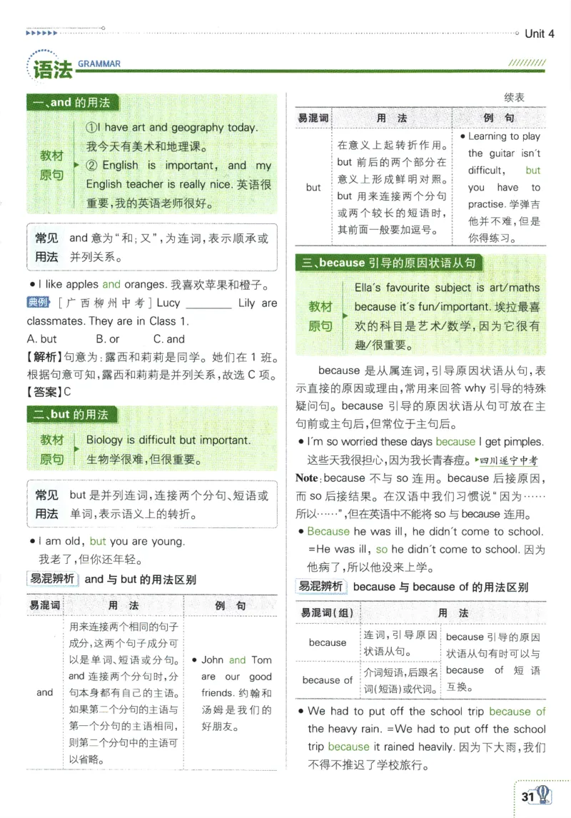 2026版《初中必刷题》英语RJ7上狂K重点_A007初中必刷合集2_A039初中必刷题合集_7上_2026版《初中必刷题》英语RJ7上