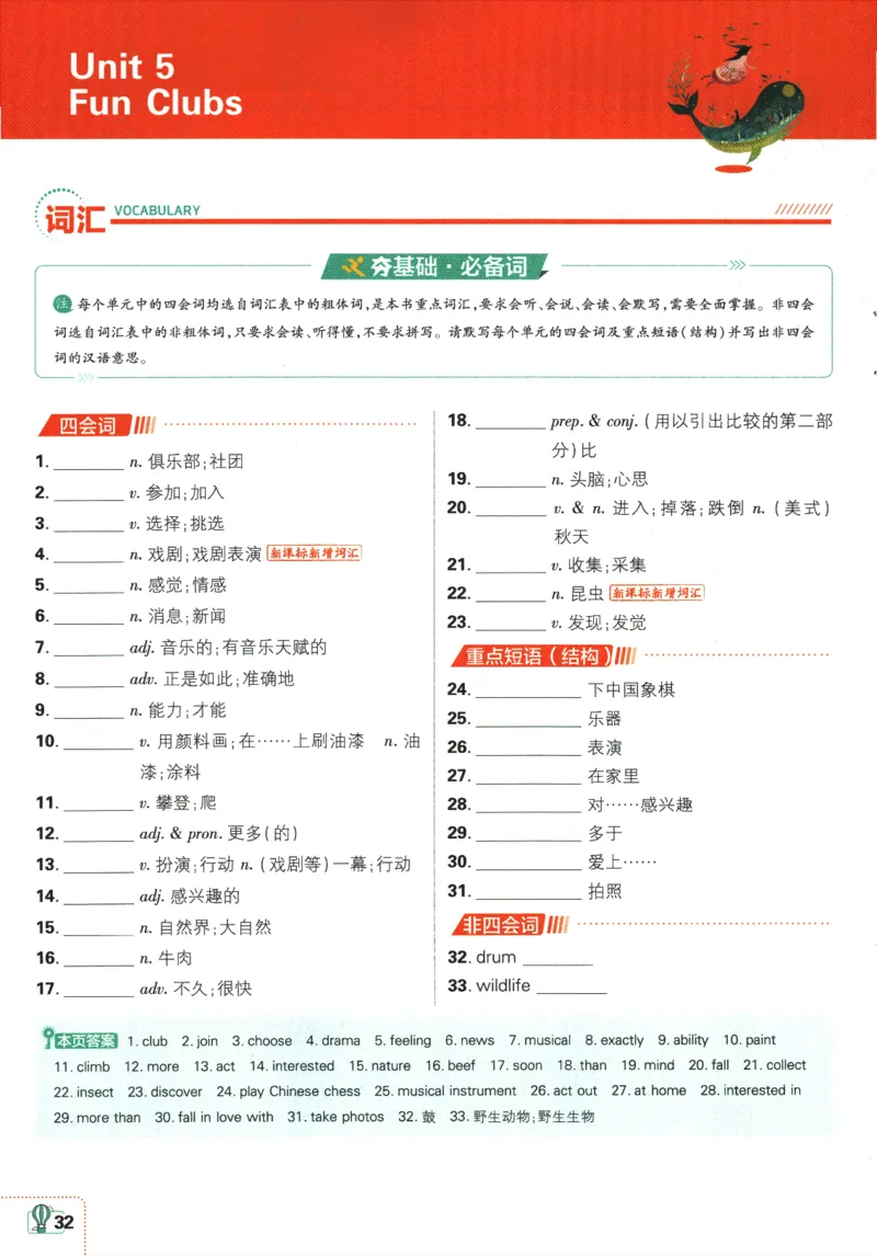 2026版《初中必刷题》英语RJ7上狂K重点_A007初中必刷合集2_A039初中必刷题合集_7上_2026版《初中必刷题》英语RJ7上