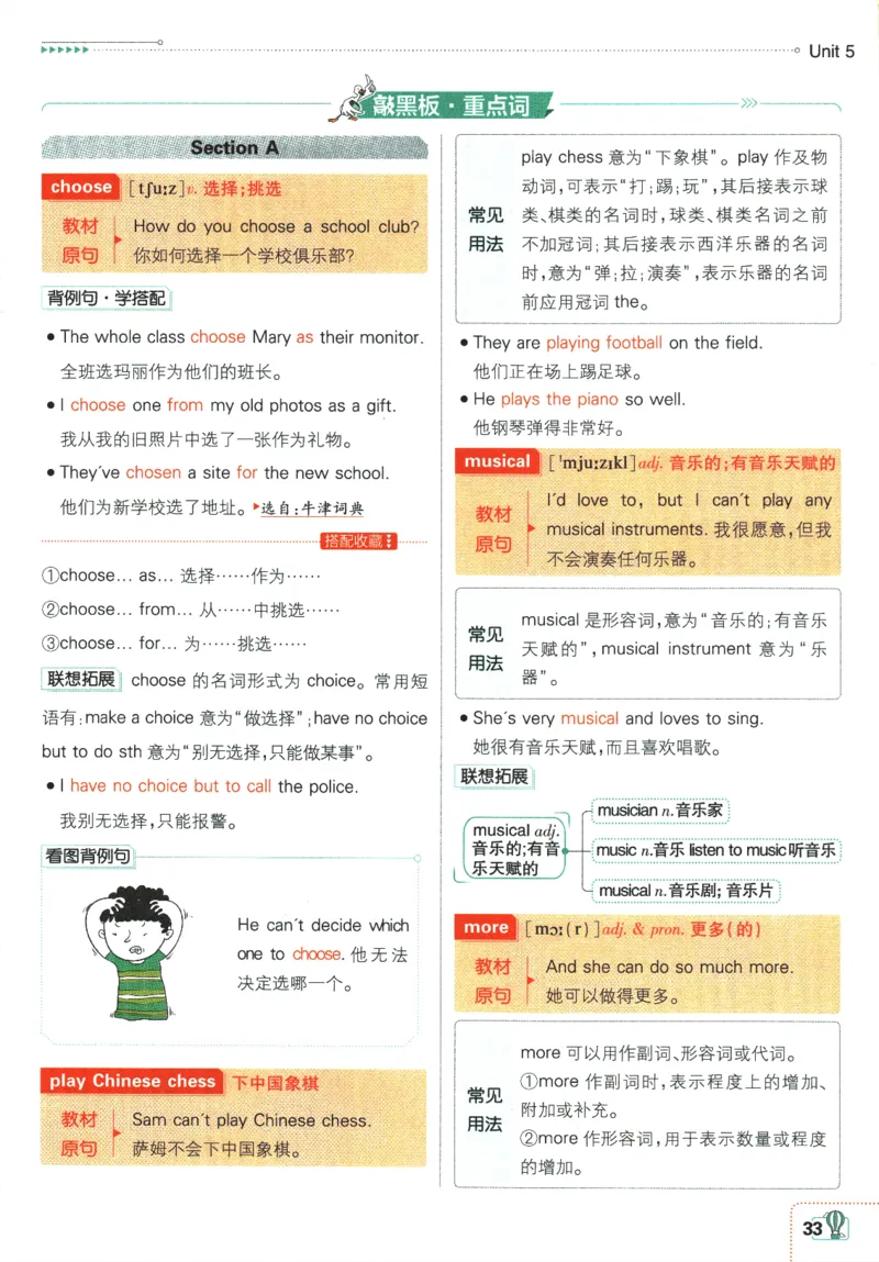 2026版《初中必刷题》英语RJ7上狂K重点_A007初中必刷合集2_A039初中必刷题合集_7上_2026版《初中必刷题》英语RJ7上