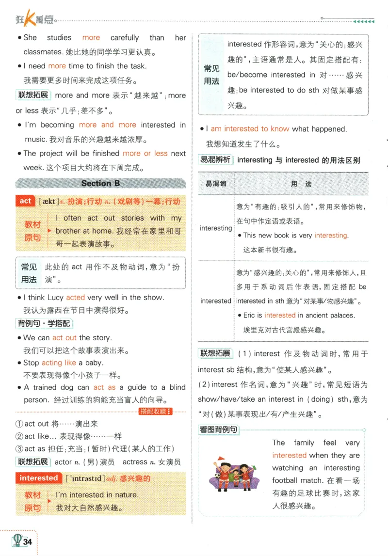 2026版《初中必刷题》英语RJ7上狂K重点_A007初中必刷合集2_A039初中必刷题合集_7上_2026版《初中必刷题》英语RJ7上