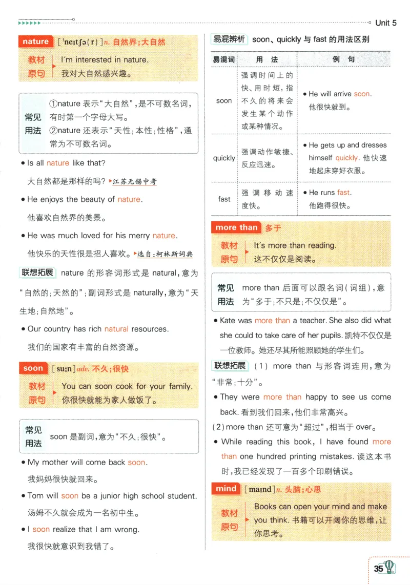 2026版《初中必刷题》英语RJ7上狂K重点_A007初中必刷合集2_A039初中必刷题合集_7上_2026版《初中必刷题》英语RJ7上