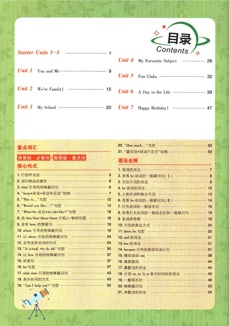 2026版《初中必刷题》英语RJ7上狂K重点_A007初中必刷合集2_A039初中必刷题合集_7上_2026版《初中必刷题》英语RJ7上