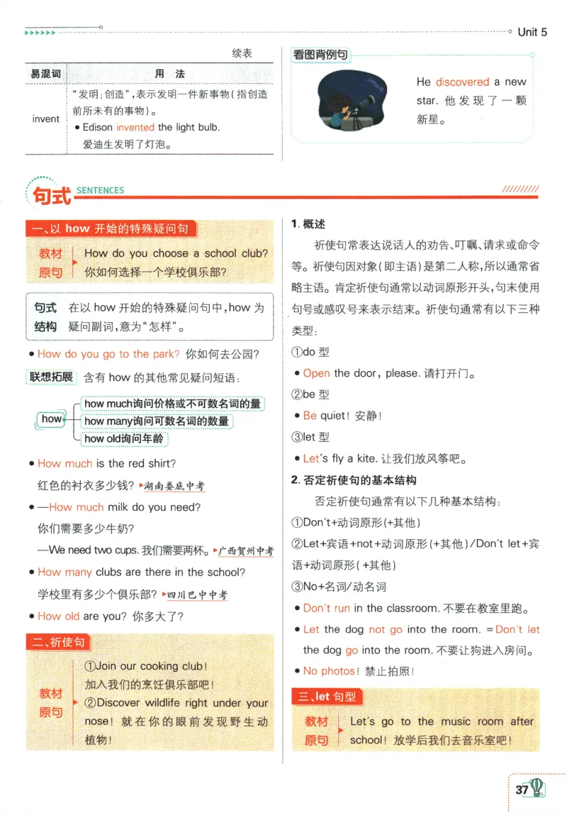 2026版《初中必刷题》英语RJ7上狂K重点_A007初中必刷合集2_A039初中必刷题合集_7上_2026版《初中必刷题》英语RJ7上