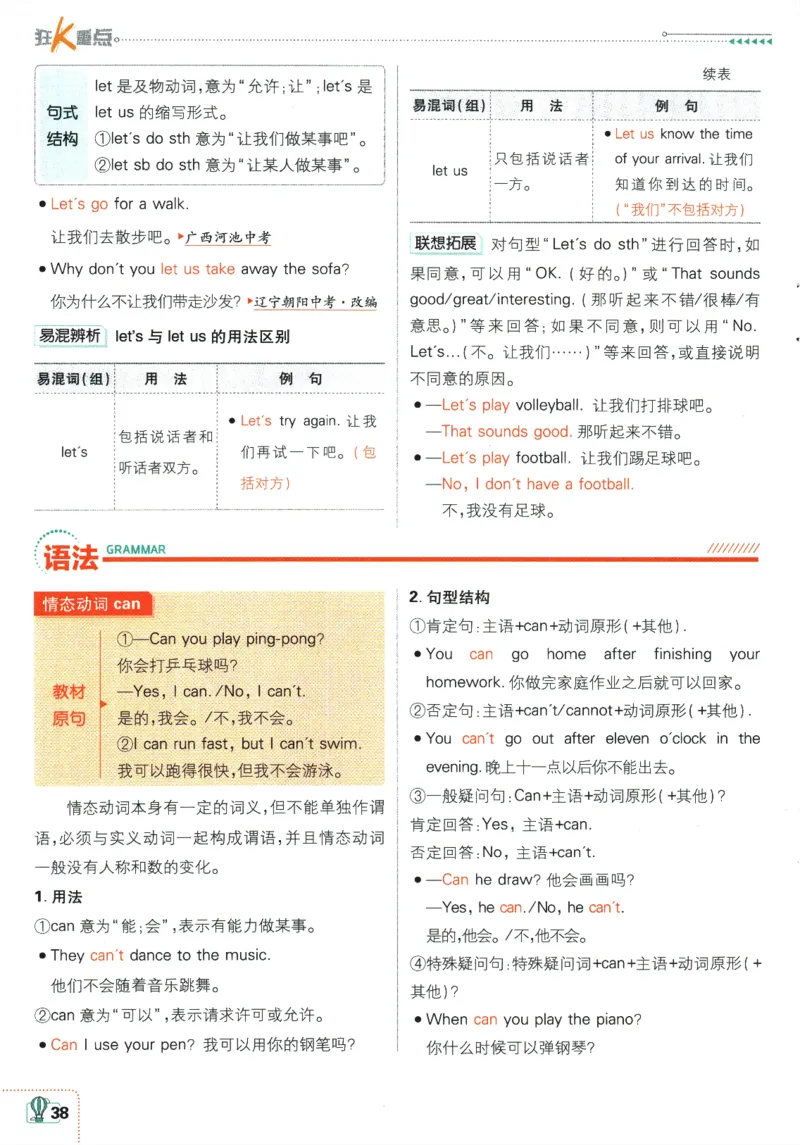 2026版《初中必刷题》英语RJ7上狂K重点_A007初中必刷合集2_A039初中必刷题合集_7上_2026版《初中必刷题》英语RJ7上