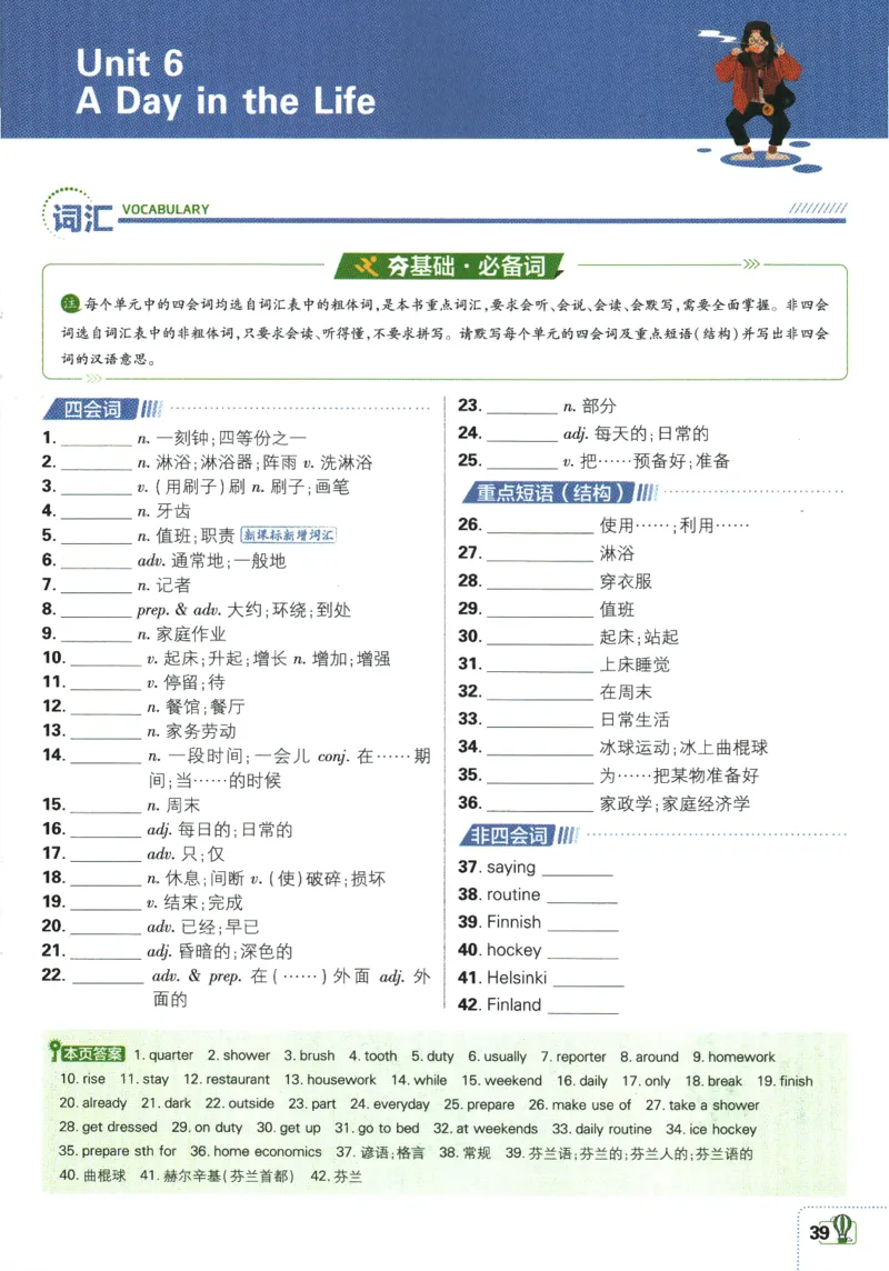 2026版《初中必刷题》英语RJ7上狂K重点_A007初中必刷合集2_A039初中必刷题合集_7上_2026版《初中必刷题》英语RJ7上