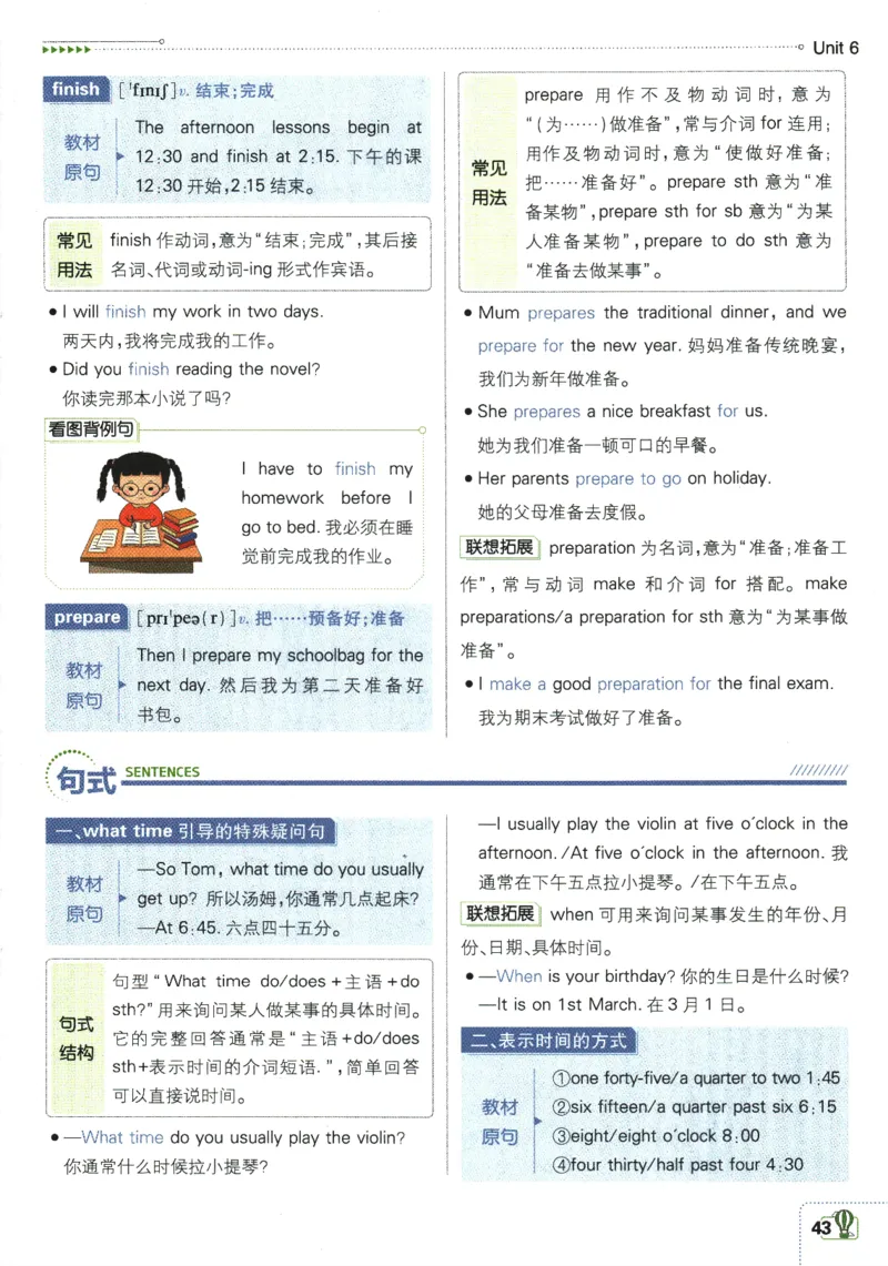 2026版《初中必刷题》英语RJ7上狂K重点_A007初中必刷合集2_A039初中必刷题合集_7上_2026版《初中必刷题》英语RJ7上