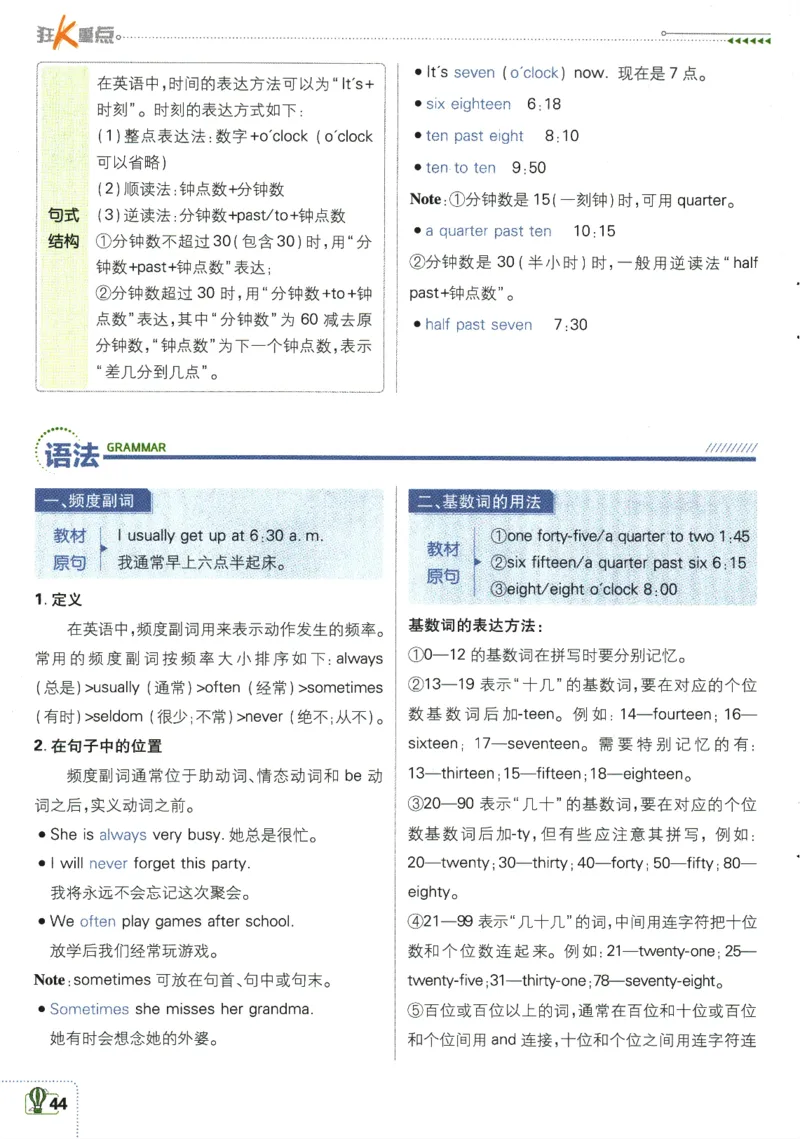 2026版《初中必刷题》英语RJ7上狂K重点_A007初中必刷合集2_A039初中必刷题合集_7上_2026版《初中必刷题》英语RJ7上