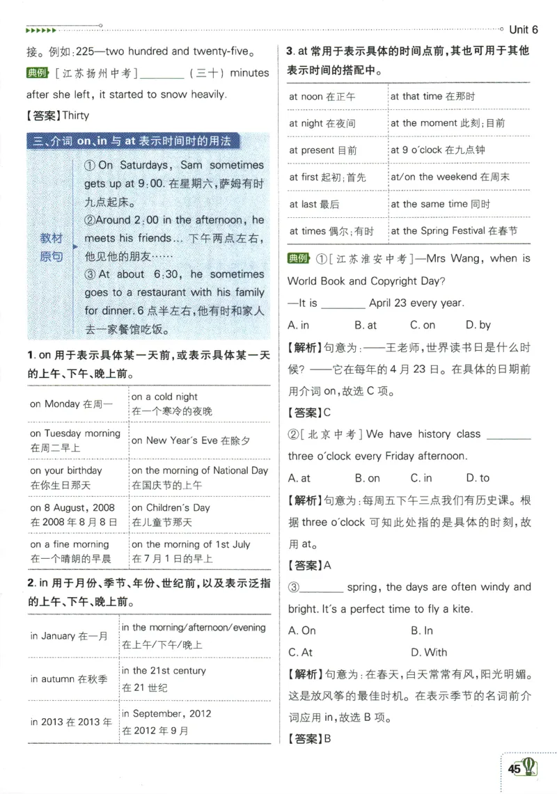 2026版《初中必刷题》英语RJ7上狂K重点_A007初中必刷合集2_A039初中必刷题合集_7上_2026版《初中必刷题》英语RJ7上